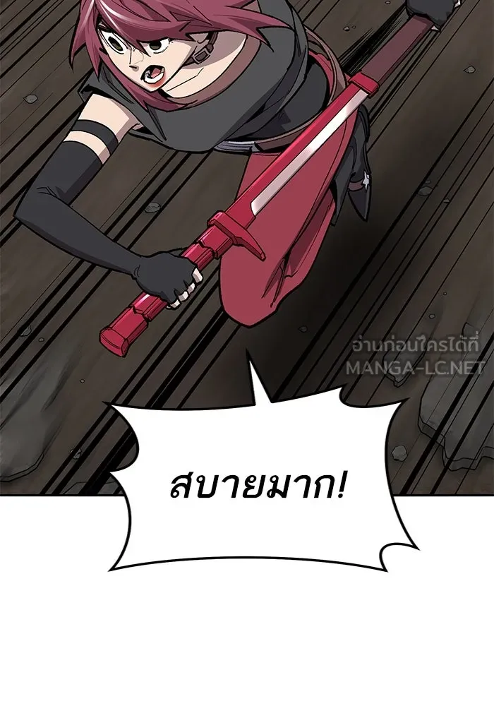 ยอดคนเลเวลทะลุ ตอนที่ 30 บุกทางเหนือ (2) รูปที่ 30