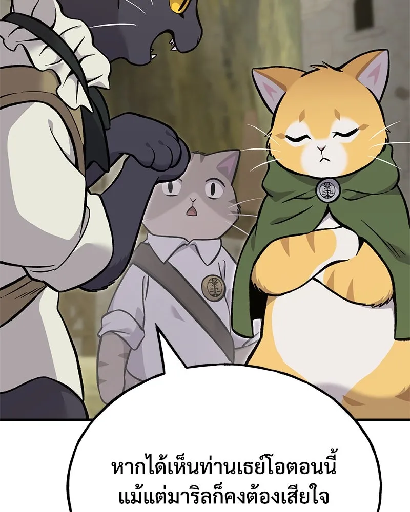 ปลูกผักพิชิตหอคอย ตอนที่ 83 รูปที่ 122