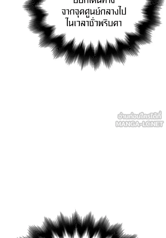 เอาชีวิตรอดในเกมฉบับคนเถื่อน ตอนที่ 50 รูปที่ 156