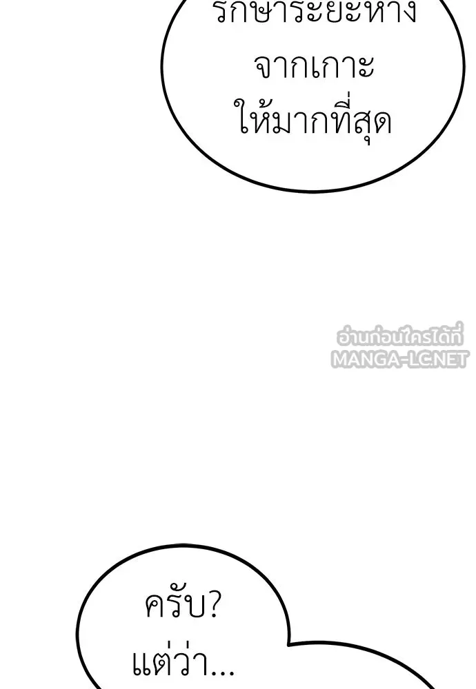 ผู้คุมหมายเลข 0 ตอนที่ 20 รูปที่ 6