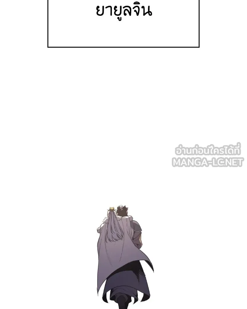 เกิดอีกทีเป็นว่าที่ประมุขลัทธิมาร ตอนที่ 87 รูปที่ 153