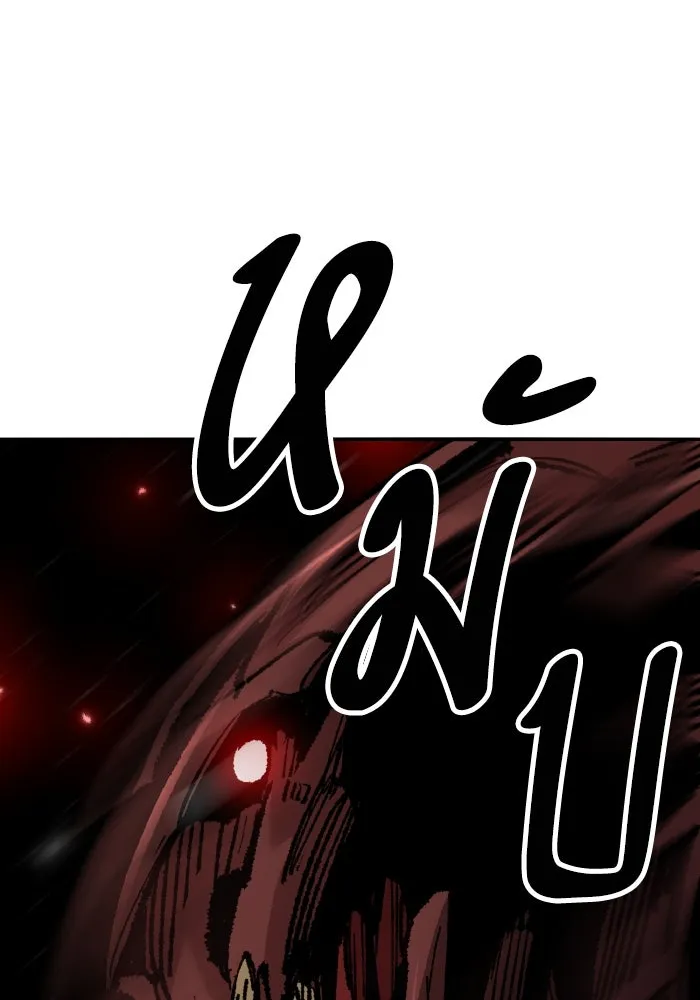 ยอดคนเลเวลทะลุ ตอนที่ 72 โฮมุนคิวลัส รูปที่ 262