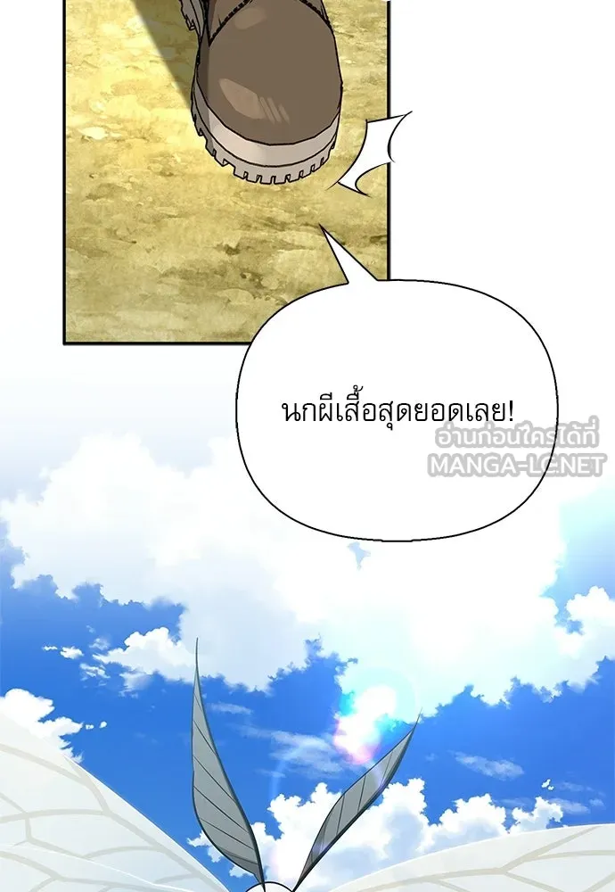 ชีวิตฮีลใจนายฮันเตอร์คลาส S ตอนที่ 49 รูปที่ 114