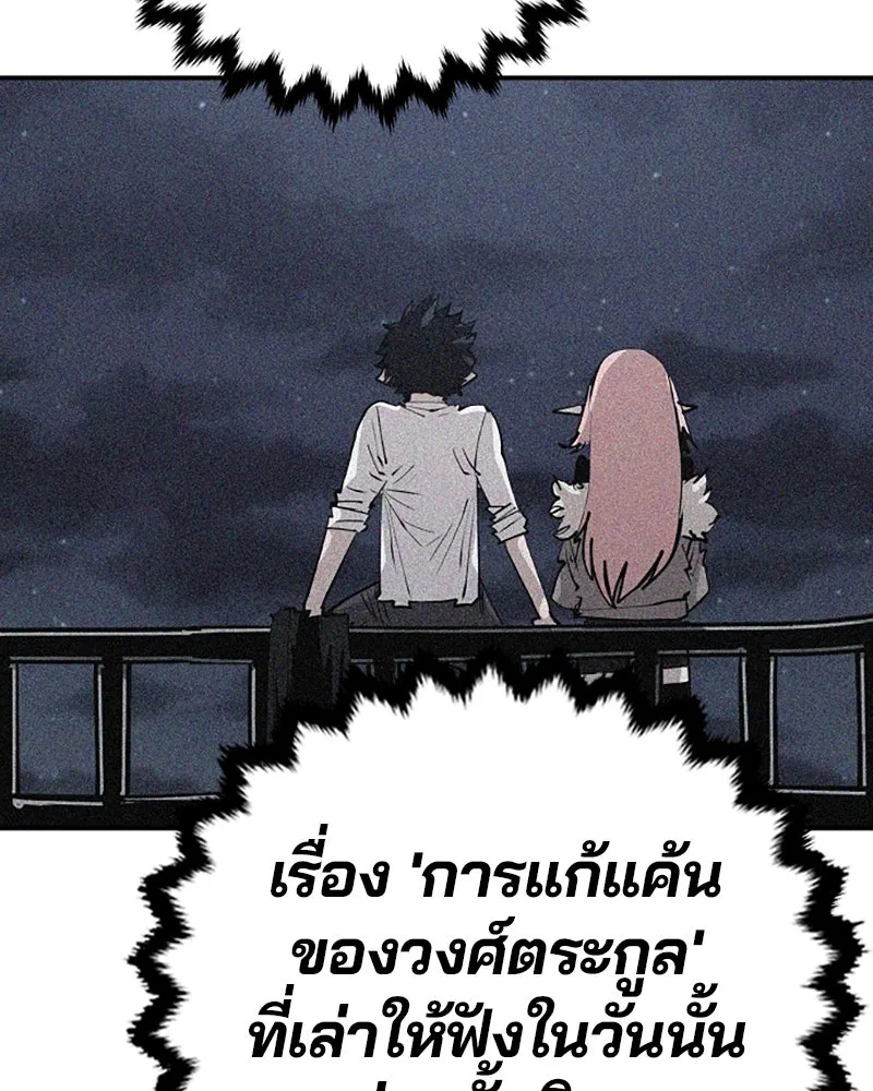 Player ตอนที่ 111 รูปที่ 137