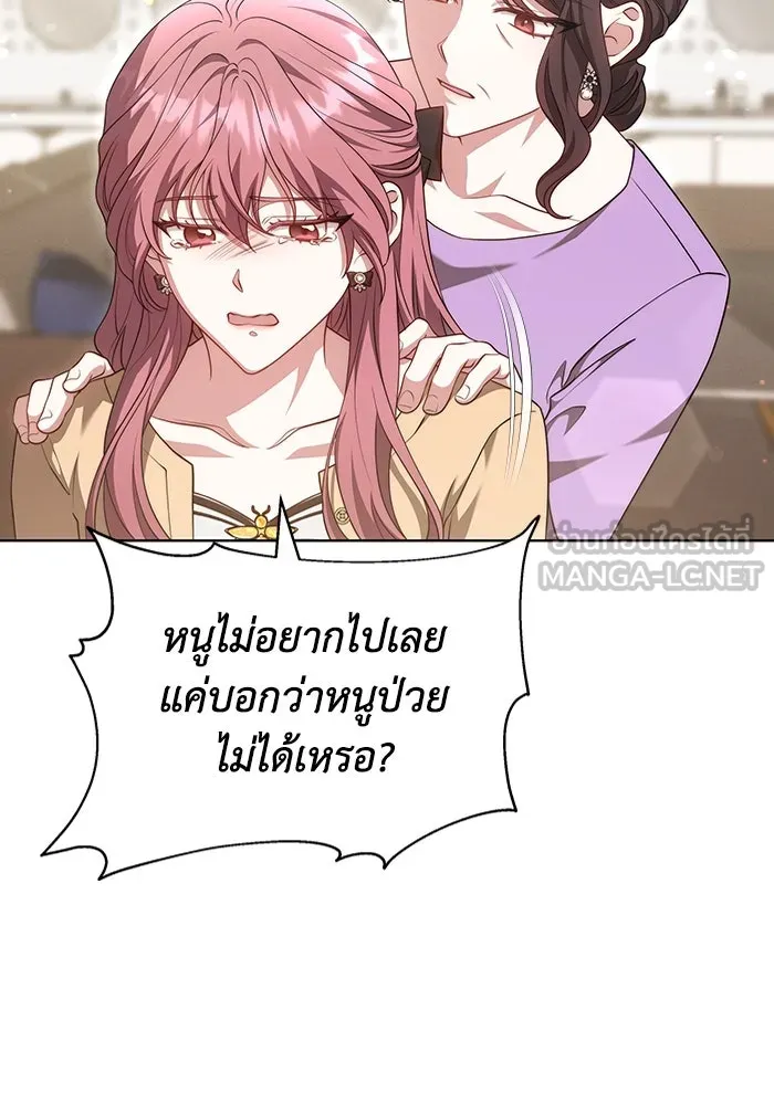 ละลายรักให้ล้นใจ ตอนที่ 44 รูปที่ 81