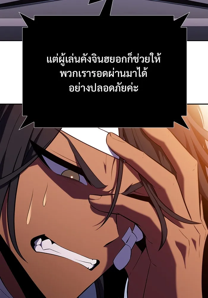 ผู้เล่นหน้าใหม่เลเวลแมกซ์ ตอนที่ 168 การปิดจบที่เหมาะสม รูปที่ 44