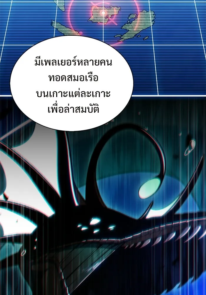 ผู้เล่นหน้าใหม่เลเวลแมกซ์ ตอนที่ 256 เส้นทางเชื่อมสู่โลกปีศาจ รูปที่ 115