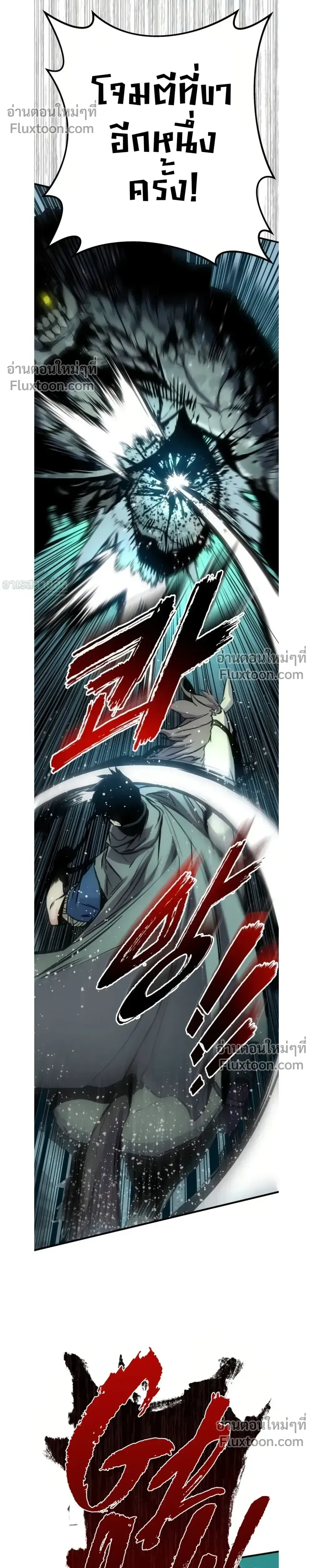 The Wandering Knight_s Survival Manual การเอาช_ว_ตรอด ของอ_ศว_นพเนจร ตอนที่ ตอนที่ 29 รูปที่ 25