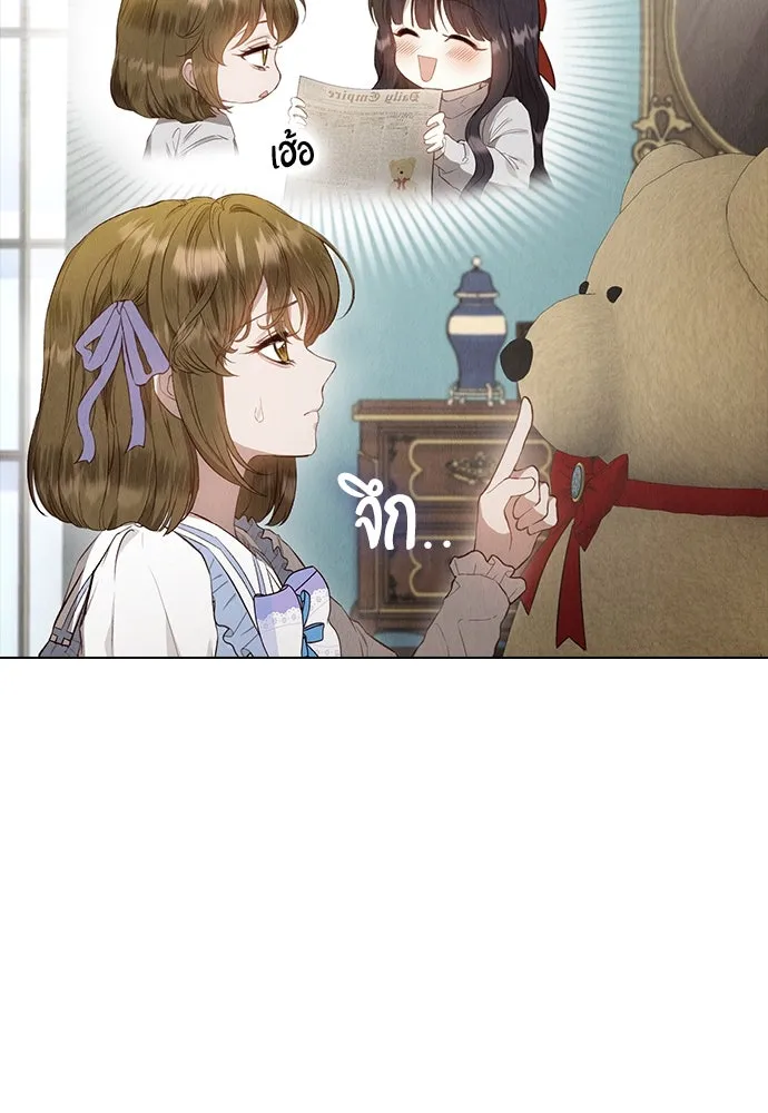 ลูกสาวตัวปลอมของท่านดยุก ตอนที่ 15 รูปที่ 35
