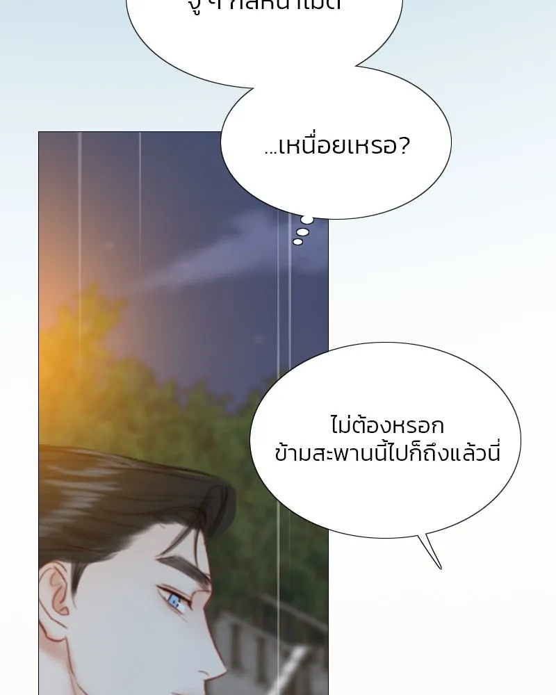 เซเรน่า ตอนที่ 39 รูปที่ 140