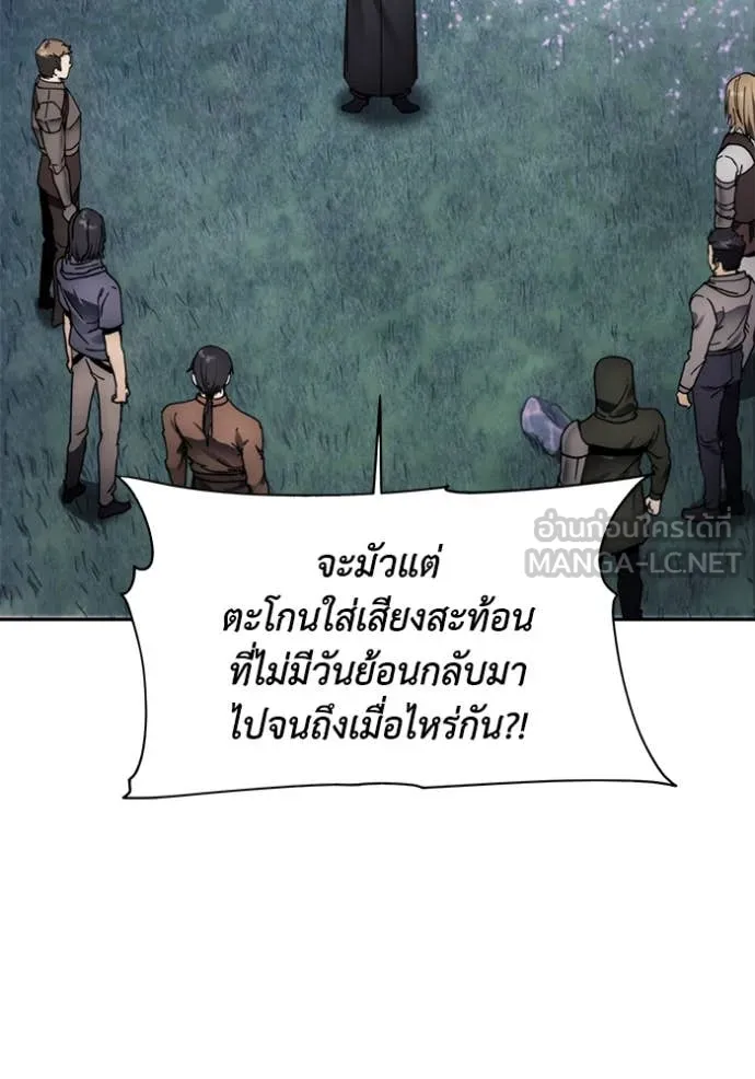 ศึกชิงบัลลังก์เทพเจ้ ตอนที่ 189 รูปที่ 14