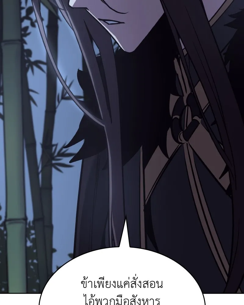 เกิดอีกทีเป็นว่าที่ประมุขลัทธิมาร ตอนที่ 66 รูปที่ 38