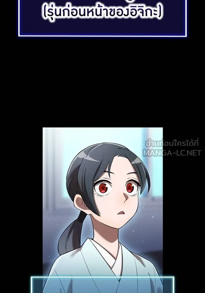 ฮันเตอร์สกิลโกง ตอนที่ 40 รูปที่ 128