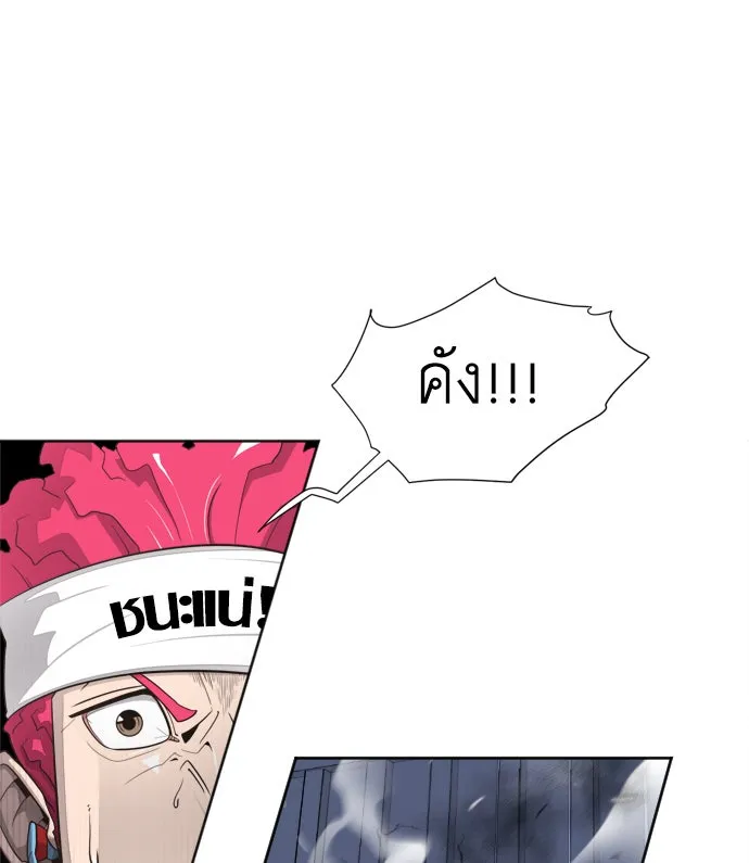 ยุคแห่งยอดมนุษย์ ตอนที่ 2 รูปที่ 113