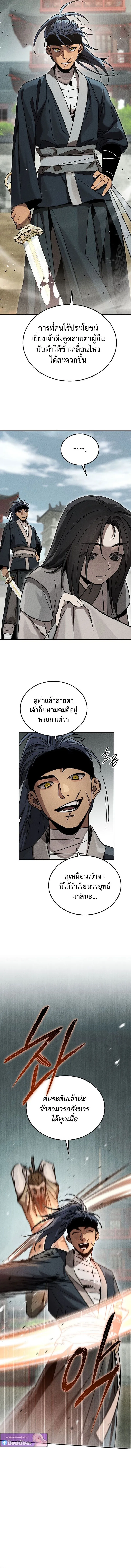 The Divine Demon_s Grand Ascension เส_นทางชำระแค_นส_เทวมารผ_พ_ช_ตสวรรค_ ตอนที่ ตอนที่ 3 รูปที่ 14