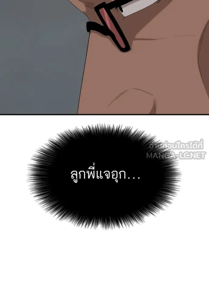 BAD GUY ตอนที่ 251 รูปที่ 45