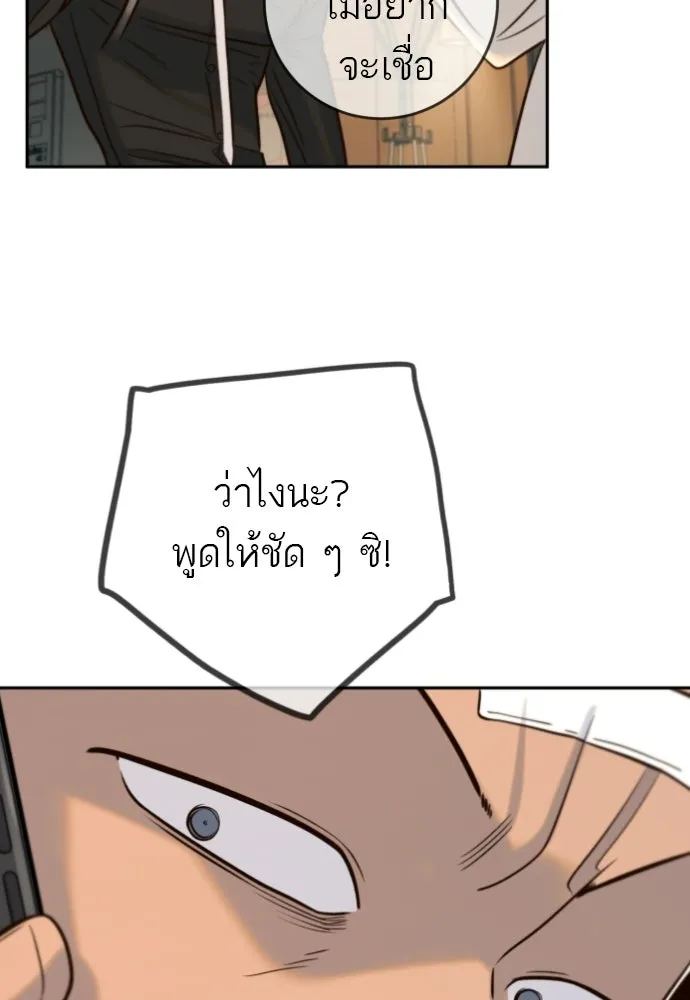 พริบตาเปลี่ยนโลก ตอนที่ 40 รูปที่ 86
