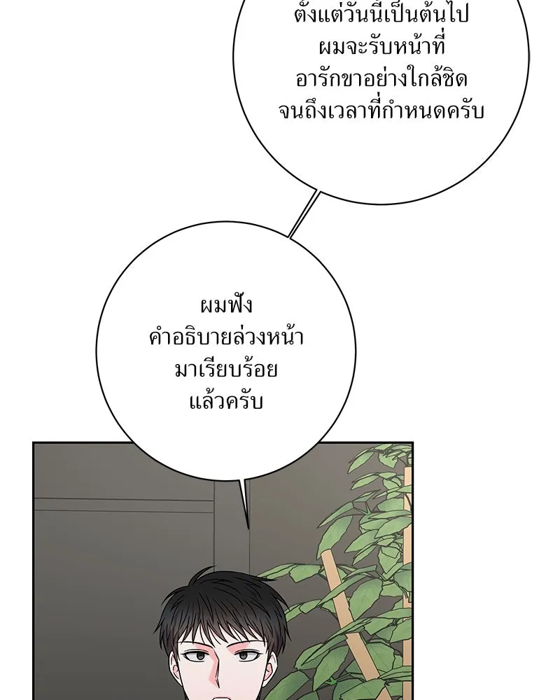 แด่ความเกลียดชัง ตอนที่ 43 รูปที่ 91