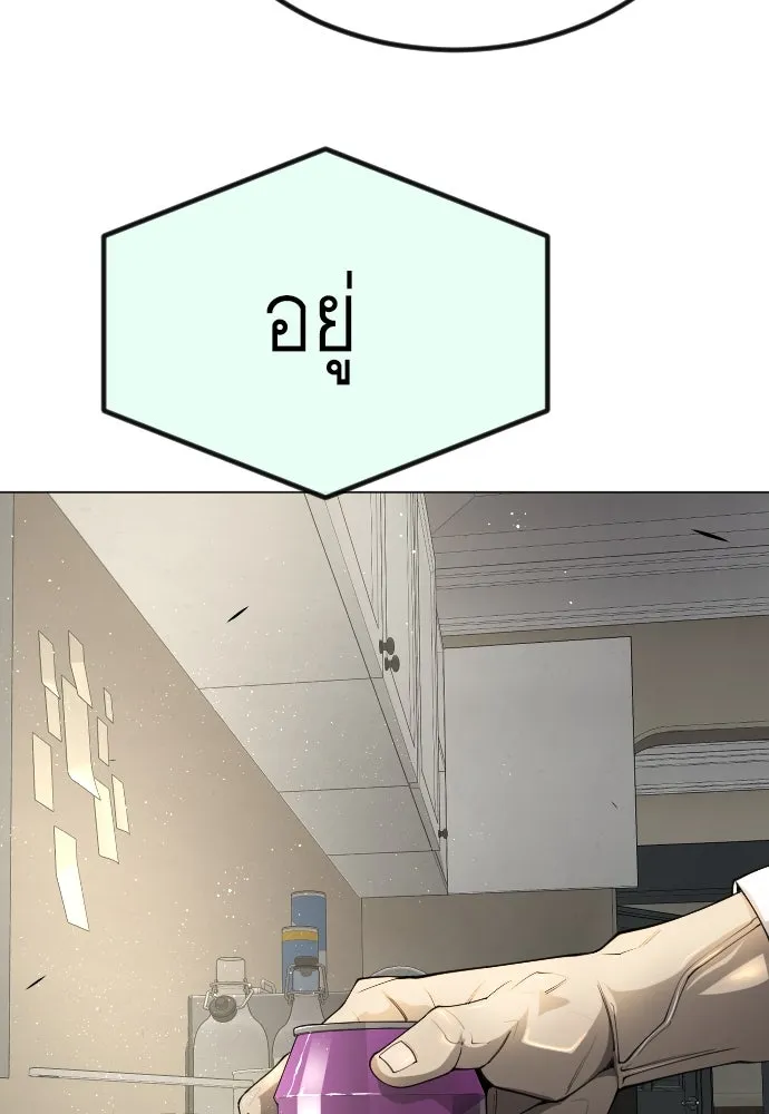 ยุคแห่งยอดมนุษย์ ตอนที่ 69 รูปที่ 154