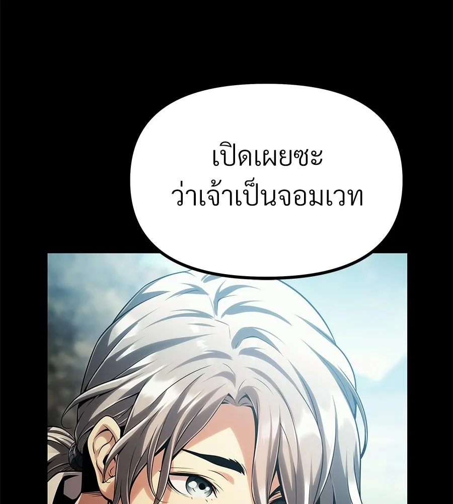 จอมเวทคนเลี้ยงแกะ ตอนที่ 7 รูปที่ 61