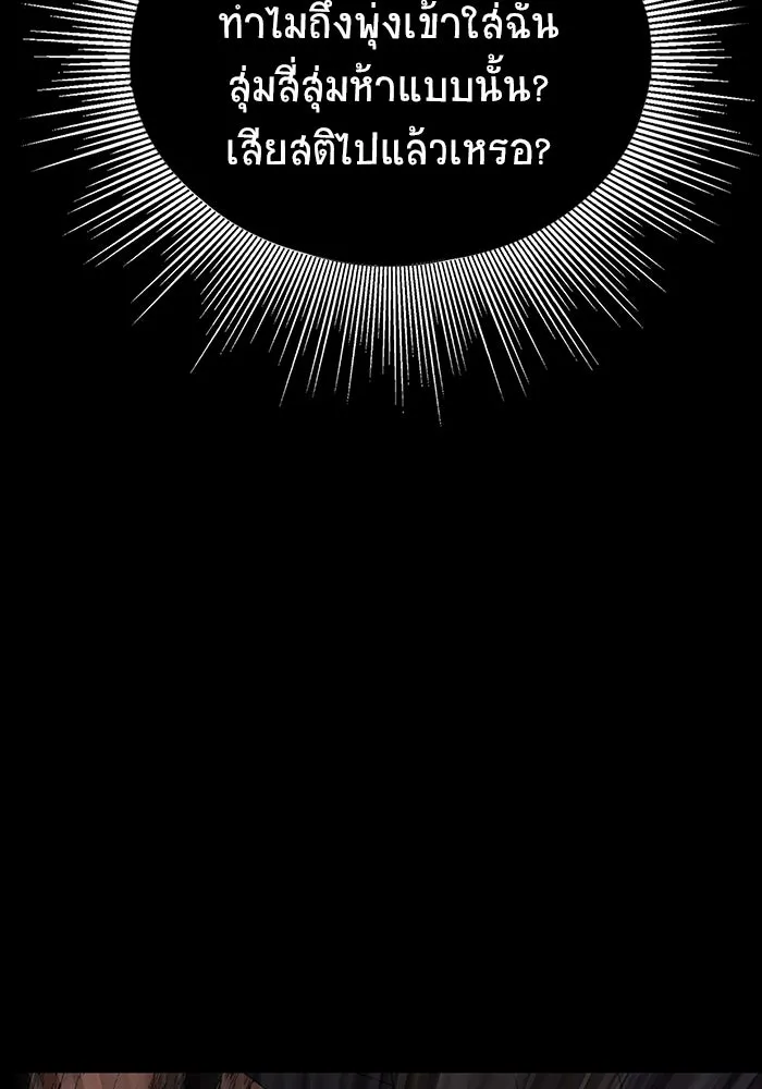 เพลเยอร์นักกินเหล็ก ตอนที่ 19 รูปที่ 43