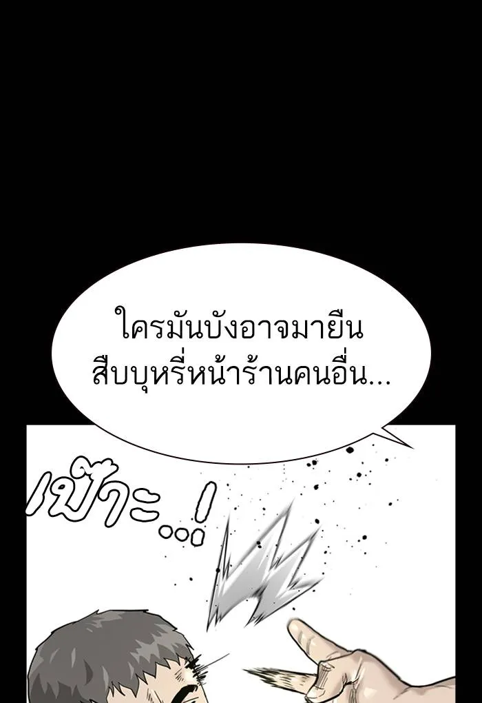 To not die ตอนที่ 60 รูปที่ 52