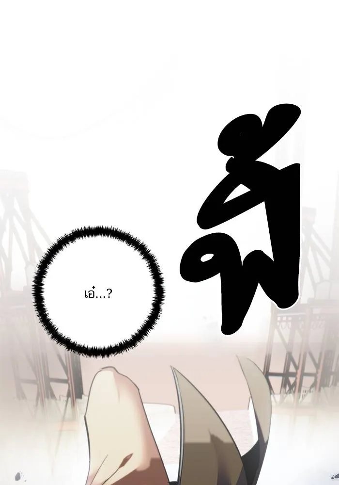 Return to Player ตอนที่ 145 รูปที่ 115