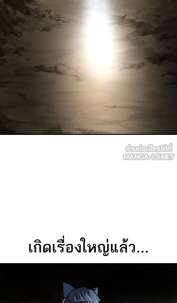 ยอดคนเลเวลทะลุ ตอนที่ 21 มอธแชมเบอร์ (3) รูปที่ 144