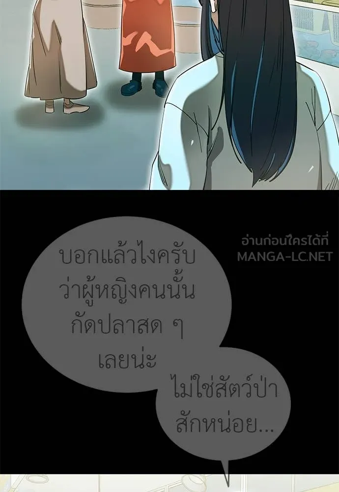 ยมราชลงทัณฑ์ ตอนที่ 90 รูปที่ 75