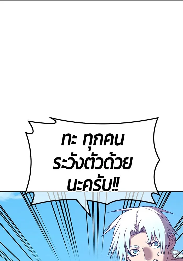 +99 ท่อนไม้พร้อมบวก ตอนที่ 48 รูปที่ 203