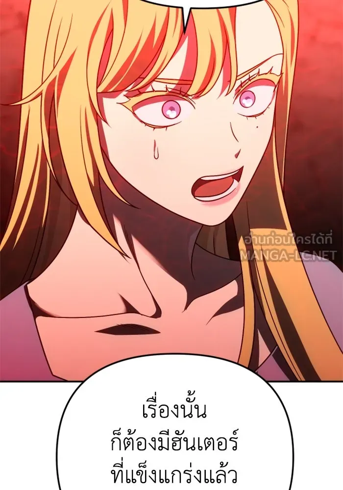 อดีตบอสหอคอย ตอนที่ 62 รูปที่ 72