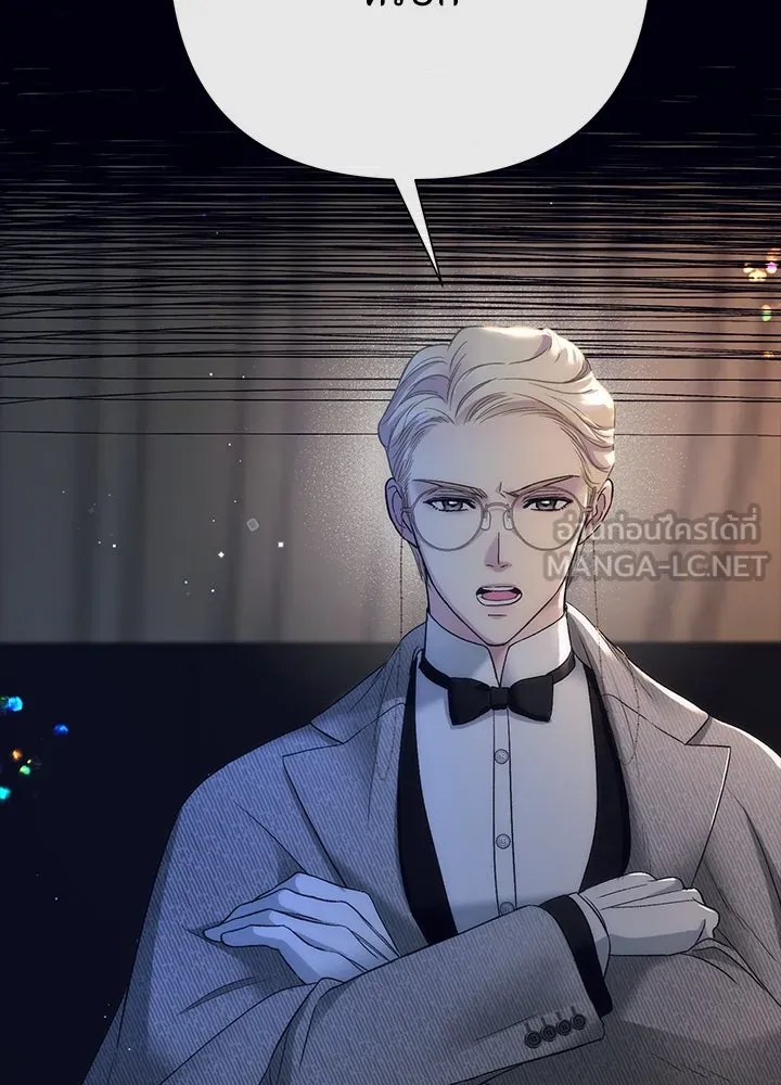 องค์ชายผู้อื้อฉาว ตอนที่ 119 รูปที่ 33