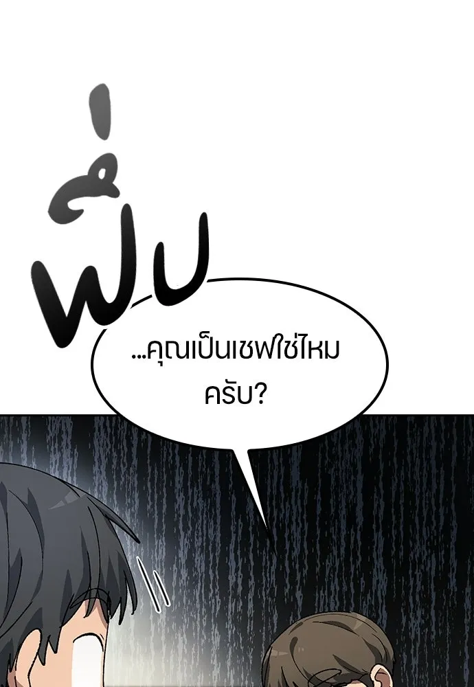ตั้งแคมป์ฮีลใจในต่างโลก ตอนที่ 92 รูปที่ 62