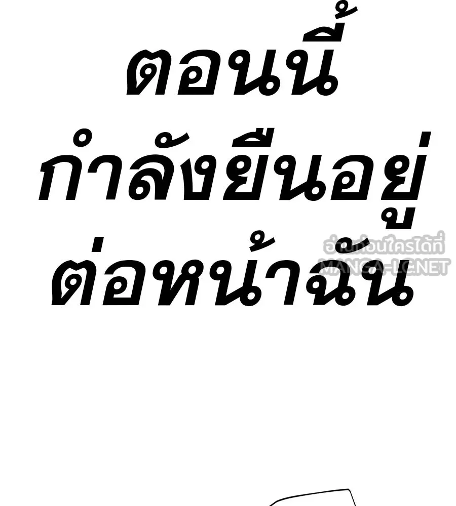คอลเซ็นเตอร์เปลี่ยนชีวิต ตอนที่ 73 ประจันหน้า รูปที่ 36