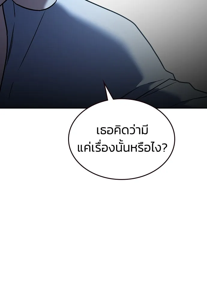 รักแล้วห้ามเลิก ตอนที่ 20 รูปที่ 58