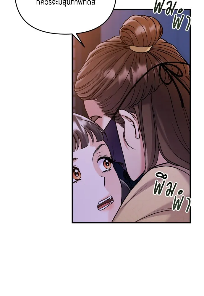 ข้าเนี่ยนะเป็นพระสนม ตอนที่ 11 คนที่ถูกทิ้งเอาไว้เสียใจเสมอ รูปที่ 98