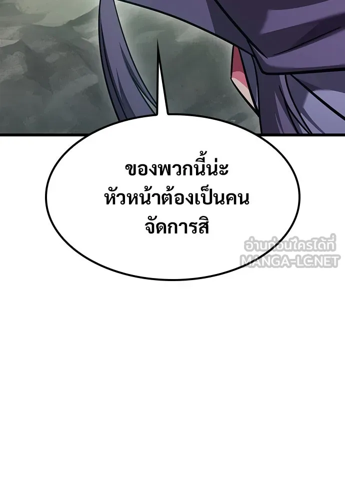 วิถีชาวนาของราชาปีศาจ ตอนที่ 8 รูปที่ 126