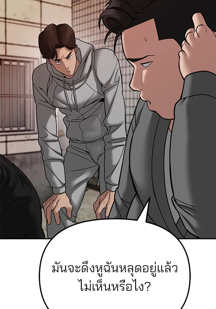 เลวฟาดเลว ตอนที่ 79 รูปที่ 56