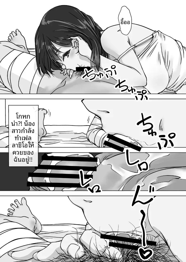 Doujin-Lc- อ่าน โดจิน มังฮวา เกาหลี ญี่ปุ่น จีน แปลไทย น้องสะใภ้ผู้มาโดยไม่ได้รับเชิญ (Nishiki Yoshimune) ตอนที่ 1 2 3 4 5 6 7 8 9 10 11 12 13 14 ฟรี ไม่มีโฆษณา อ่าน โดจิน Manhwa เกาหลี ญี่ปุ่น จีน เรามีครบ คัดมาให้เน้นๆ โดจิน 18+ รับประกันความฟินโดย  Doujin Lc