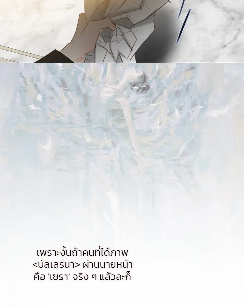 เซเรน่า ตอนที่ 81 รูปที่ 82