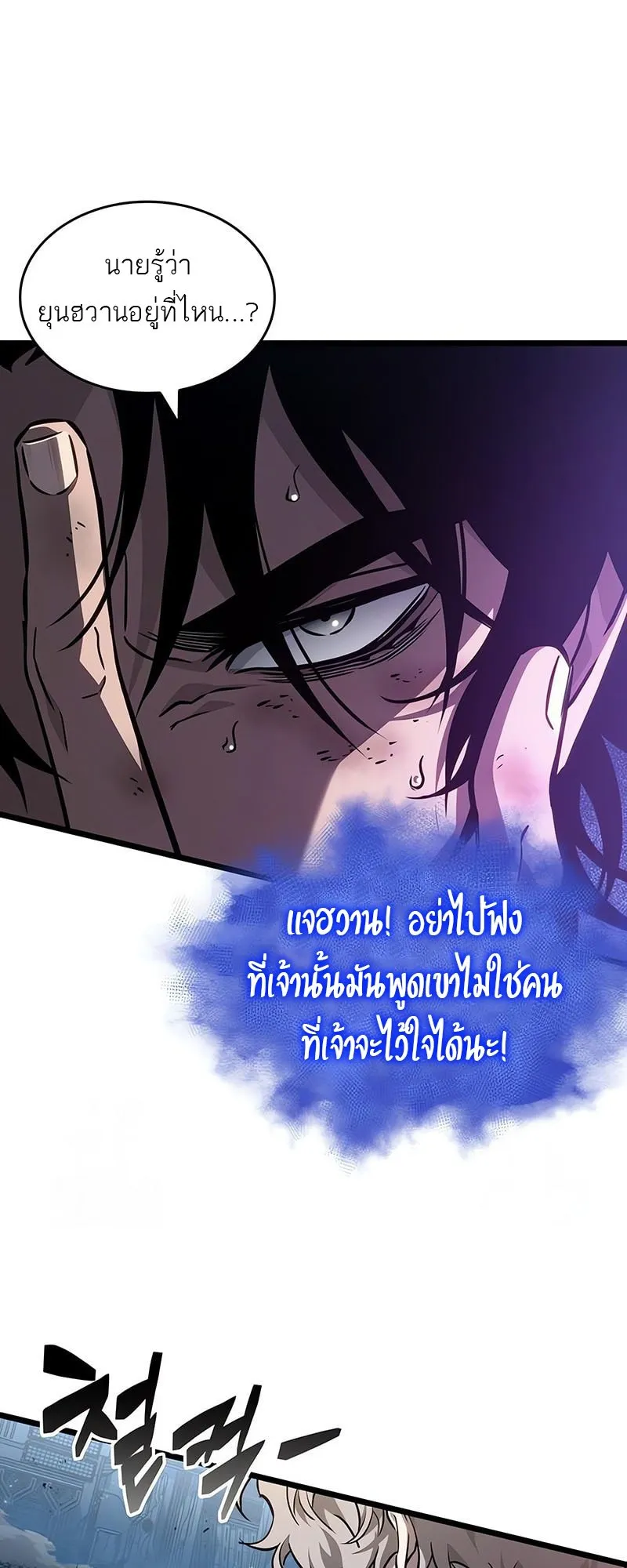 The World After the end โลกหล_งการล_มสลาย ตอนที่ ตอนที่ 182 รูปที่ 40