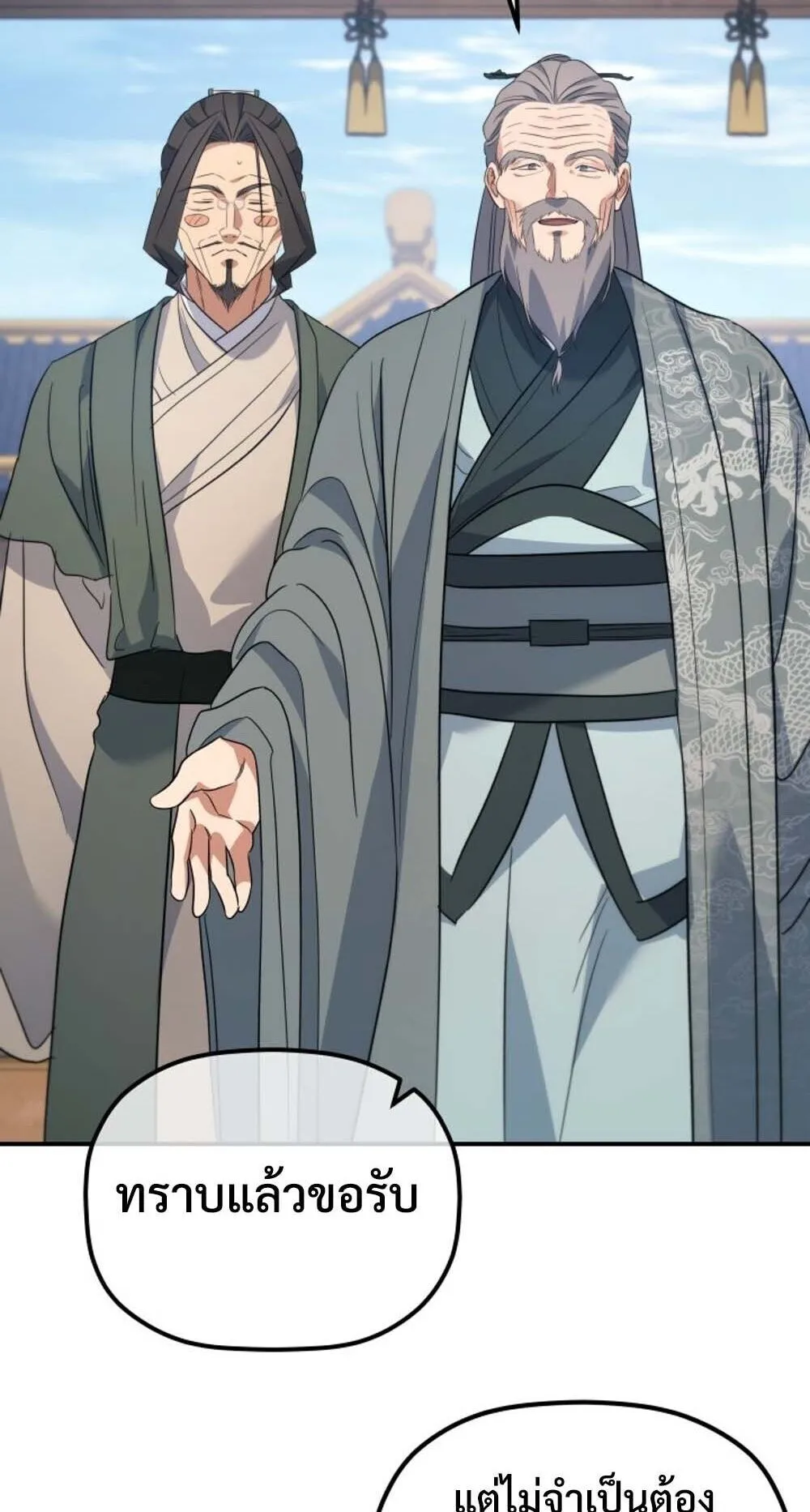 The Youngest Son of the Eunhae Sangdan บ_ตรชายคนส_ดท_องแห_งหอการค_าอ_นเฮ ตอนที่ ตอนที่ 45 รูปที่ 20