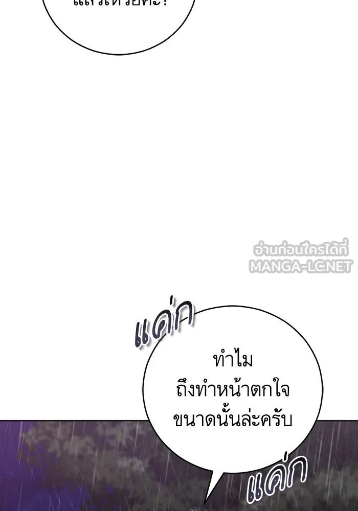 บุตรีดยุกขอไม่แต่งงานbrกับหนุ่มในฝัน ตอนที่ 42 รูปที่ 84
