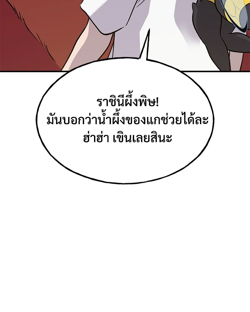 ปลูกผักพิชิตหอคอย ตอนที่ 25 รูปที่ 107