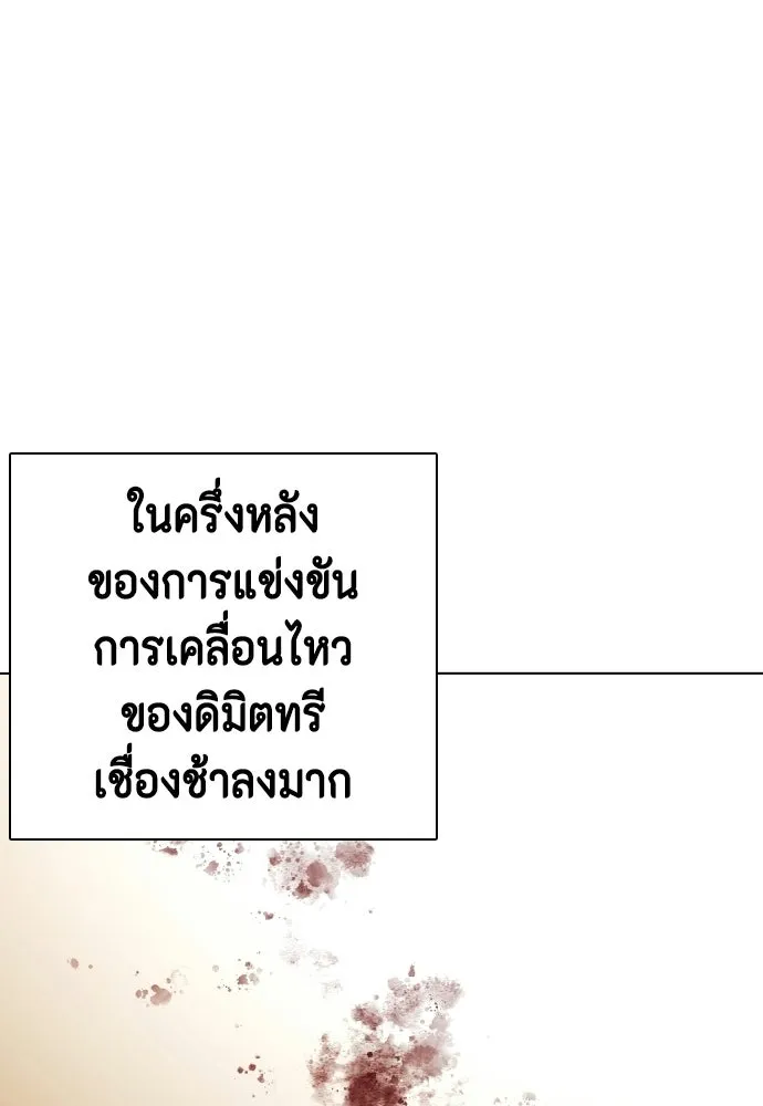 หมาหัวเน่าเก๋าเกินไป ตอนที่ 166 รูปที่ 94