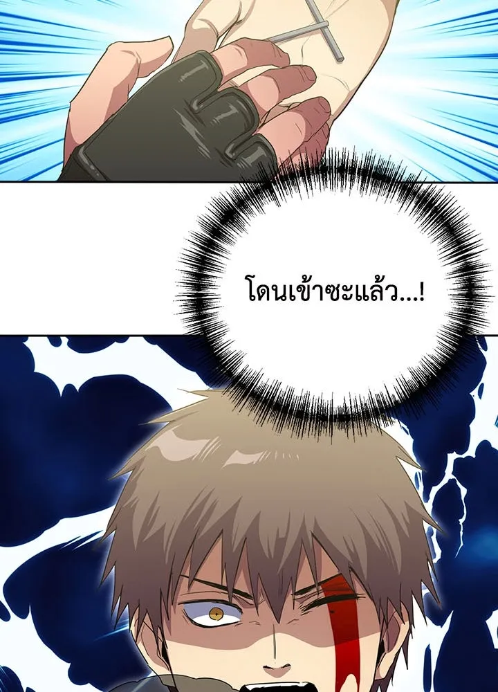 นักเลงกระจอกย้อนเวลามาทวงแค้น ตอนที่ 40 รูปที่ 31
