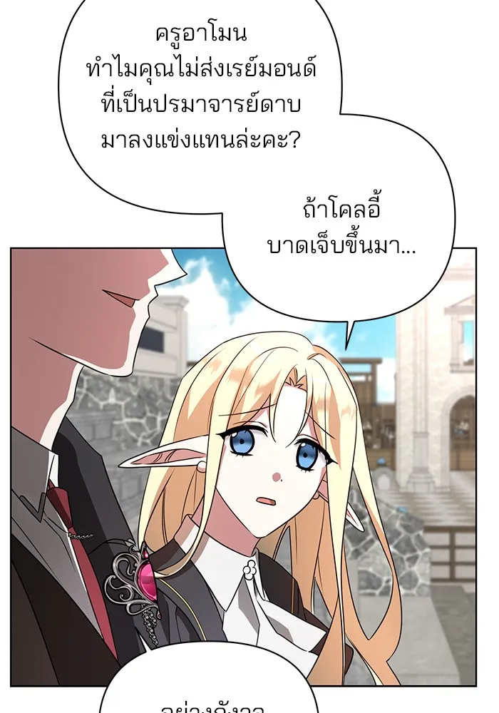 อะคาเดมีนี้เห็นทีจะเจ๊ง ตอนที่ 21 รูปที่ 74