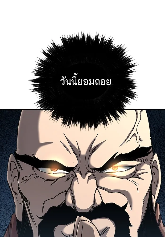 คุณปู่จอมยุทธกับหลานสาวสุดแกร่ง ตอนที่ 67 รูปที่ 35