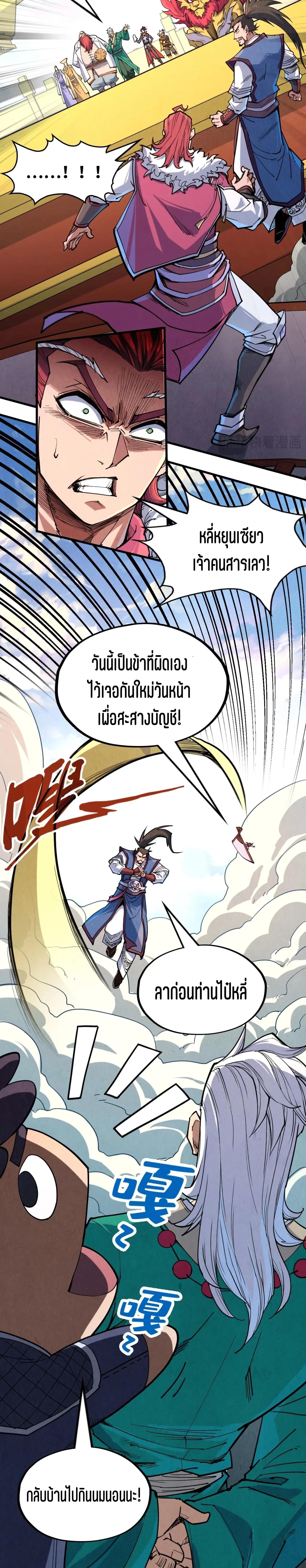 Manga-lc-com อ่านมังงะ อ่านการ์ตูน ออนไลน์ ฟรี The Eternal Supreme ตอนที่ 1 2 3 4 5 6 7 8 9 10 11 12 13 14 ฟรี ไม่มีโฆษณา Manga-lc - อ่าน มังงะ อ่าน การ์ตูน ออนไลน์ อ่านมังงะ ฟรี