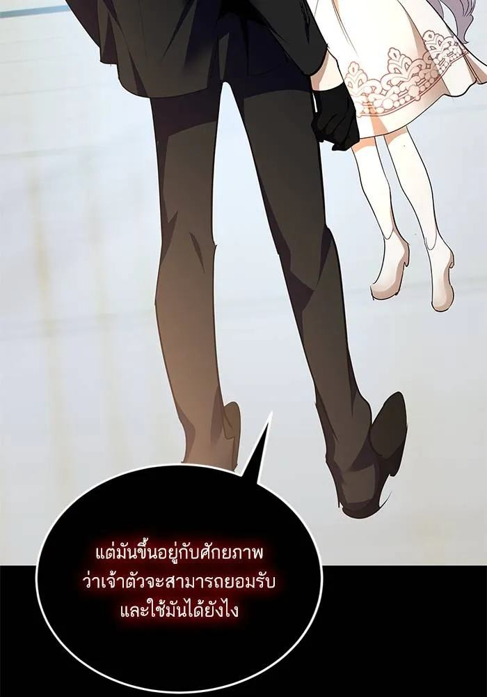 Return to Player ตอนที่ 151 รูปที่ 52